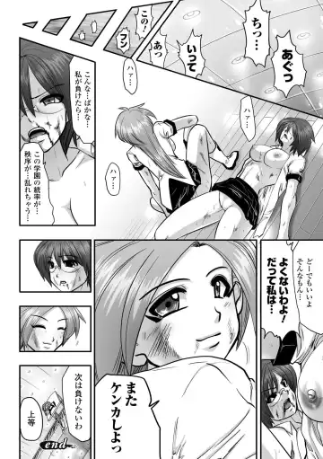 [Souryuu] Shikkoku no Kairaku Fhentai - Page 100