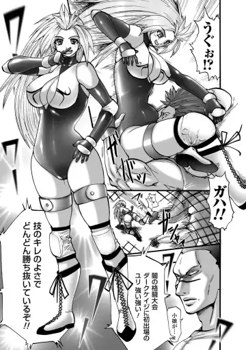 [Souryuu] Shikkoku no Kairaku Fhentai - Page 107