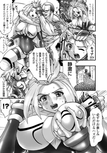 [Souryuu] Shikkoku no Kairaku Fhentai - Page 111