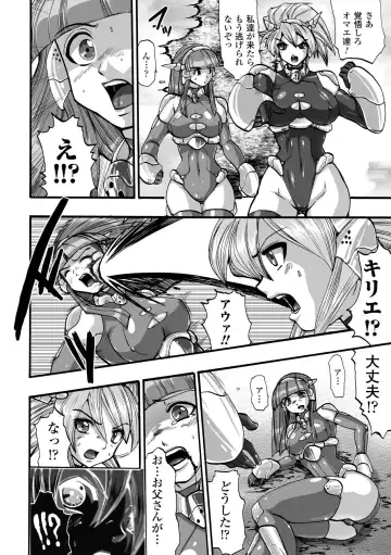 [Souryuu] Shikkoku no Kairaku Fhentai - Page 128