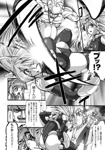 [Souryuu] Shikkoku no Kairaku Fhentai - Page 130