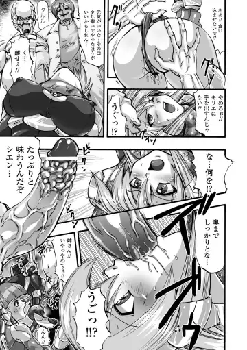 [Souryuu] Shikkoku no Kairaku Fhentai - Page 133