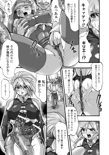 [Souryuu] Shikkoku no Kairaku Fhentai - Page 139