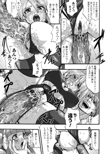 [Souryuu] Shikkoku no Kairaku Fhentai - Page 143