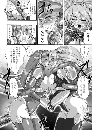 [Souryuu] Shikkoku no Kairaku Fhentai - Page 148