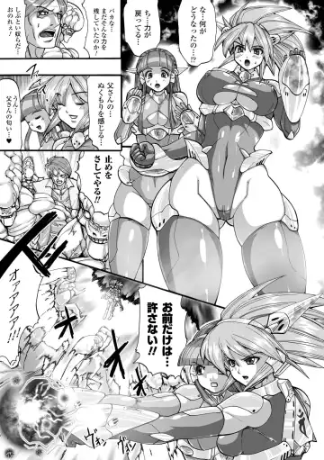 [Souryuu] Shikkoku no Kairaku Fhentai - Page 153