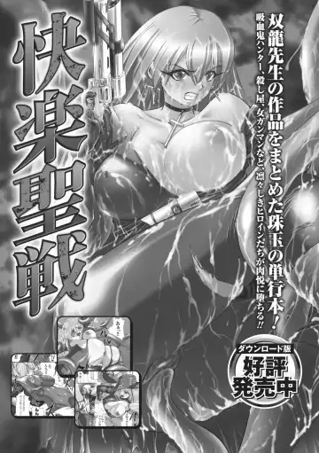 [Souryuu] Shikkoku no Kairaku Fhentai - Page 157