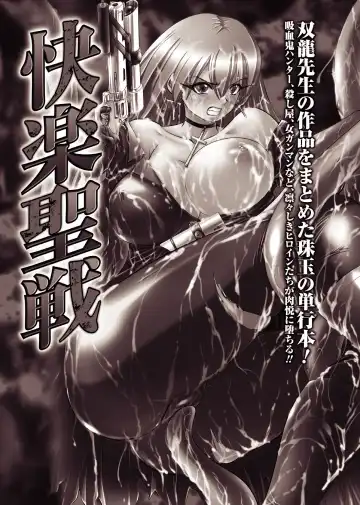 [Souryuu] Shikkoku no Kairaku Fhentai - Page 158