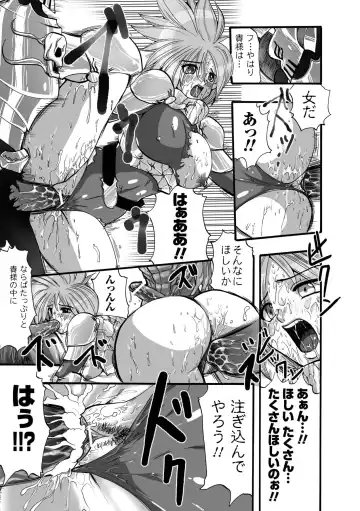 [Souryuu] Shikkoku no Kairaku Fhentai - Page 19