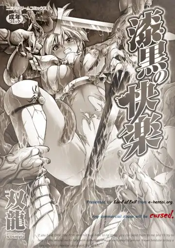 [Souryuu] Shikkoku no Kairaku Fhentai - Page 2