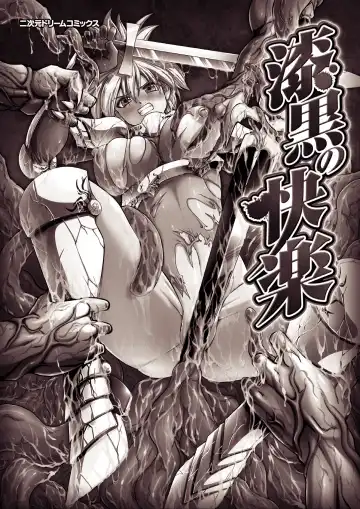 [Souryuu] Shikkoku no Kairaku Fhentai - Page 3