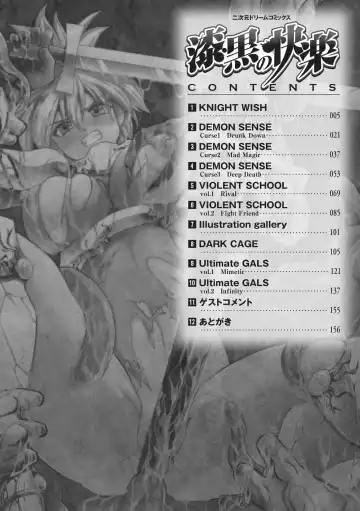 [Souryuu] Shikkoku no Kairaku Fhentai - Page 4