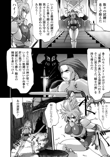 [Souryuu] Shikkoku no Kairaku Fhentai - Page 6