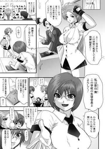 [Souryuu] Shikkoku no Kairaku Fhentai - Page 71