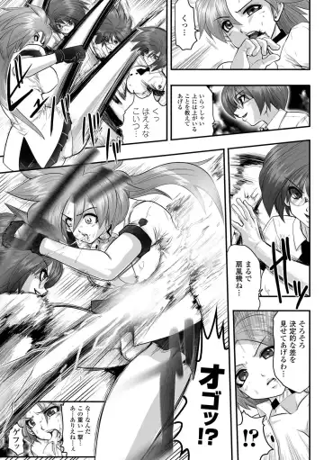 [Souryuu] Shikkoku no Kairaku Fhentai - Page 75