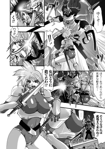 [Souryuu] Shikkoku no Kairaku Fhentai - Page 8