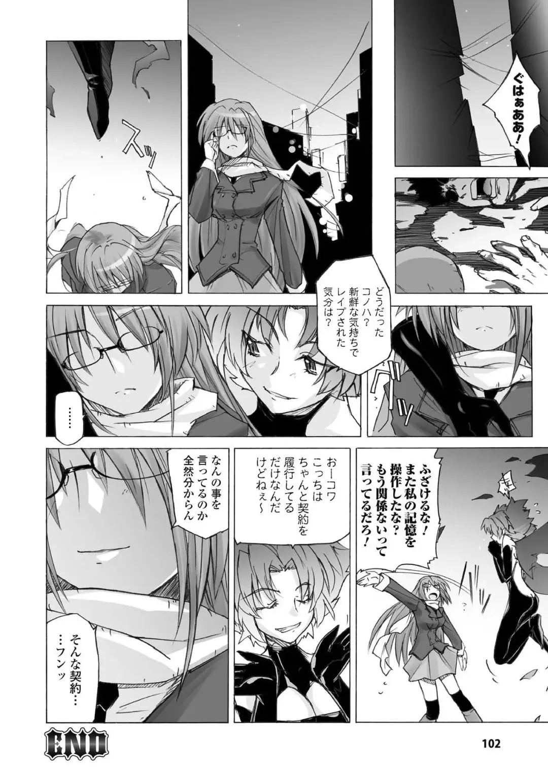 [Yoru No Oto] Higentei Kyoukai Fhentai - Page 102