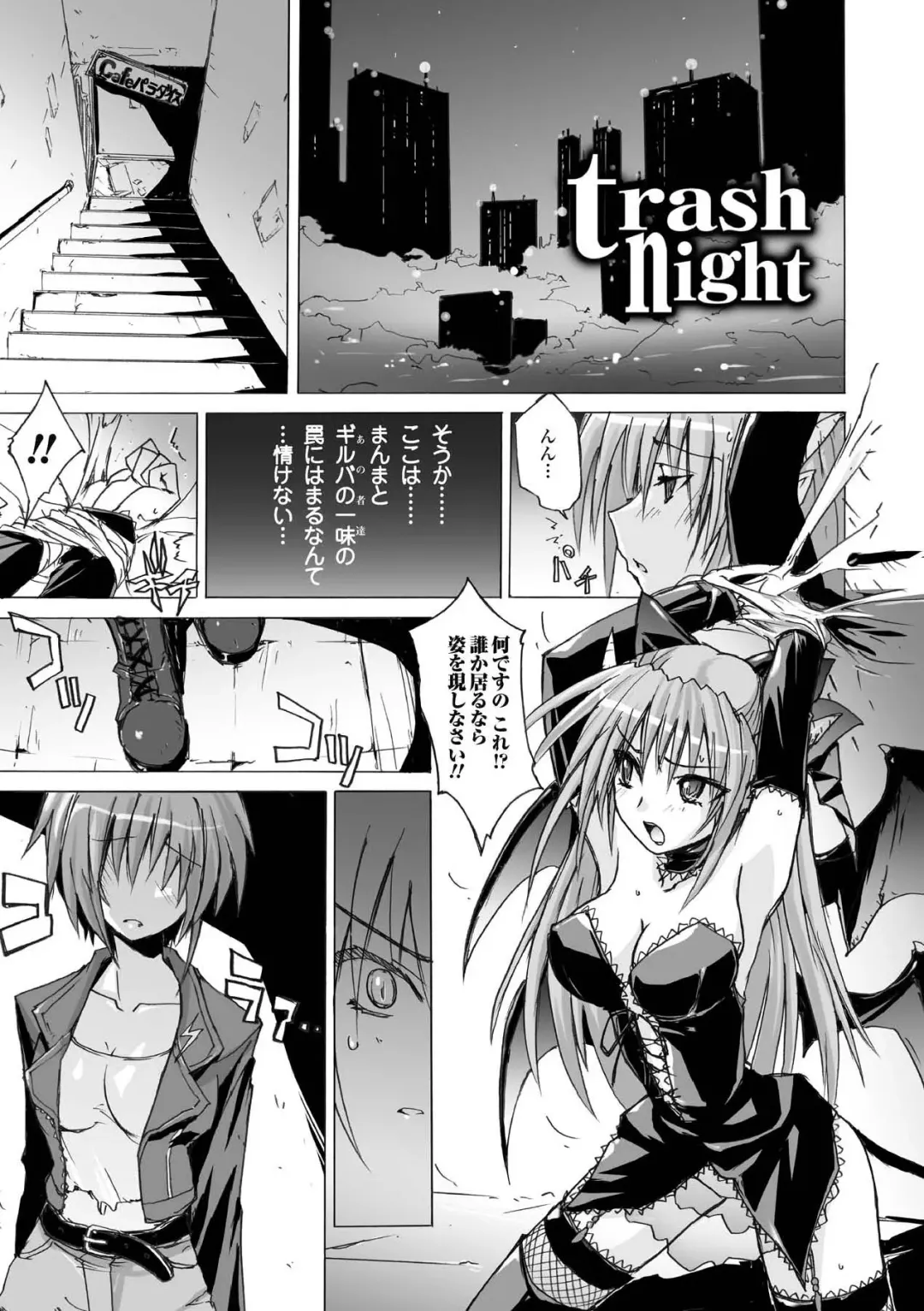 [Yoru No Oto] Higentei Kyoukai Fhentai - Page 103