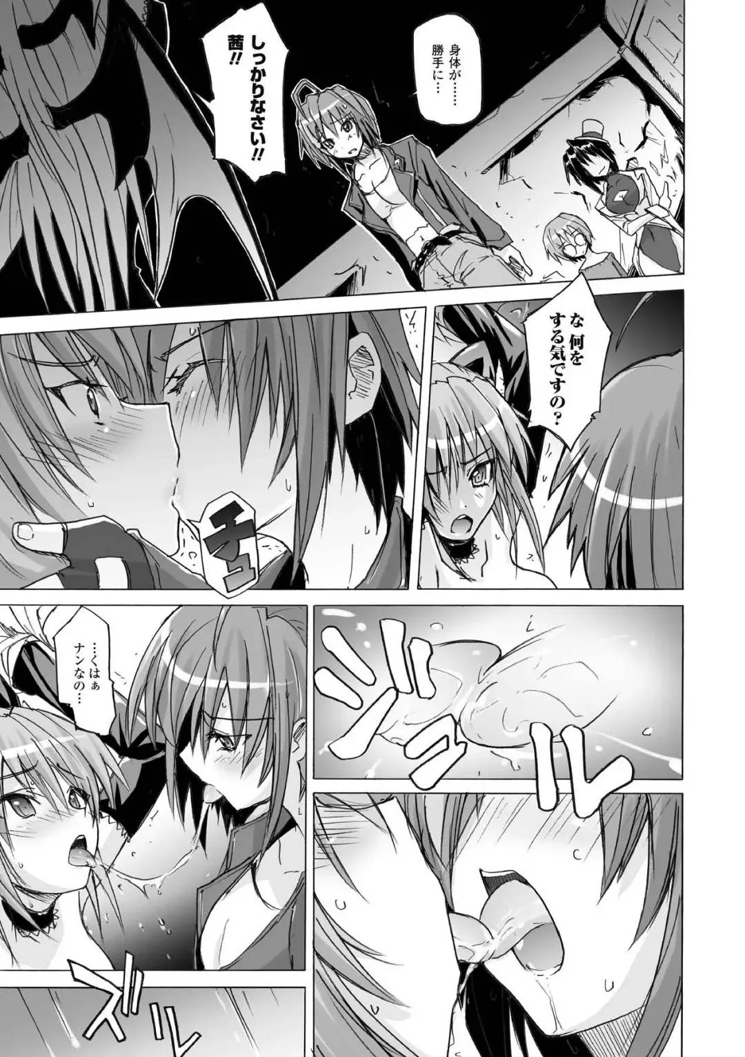 [Yoru No Oto] Higentei Kyoukai Fhentai - Page 105