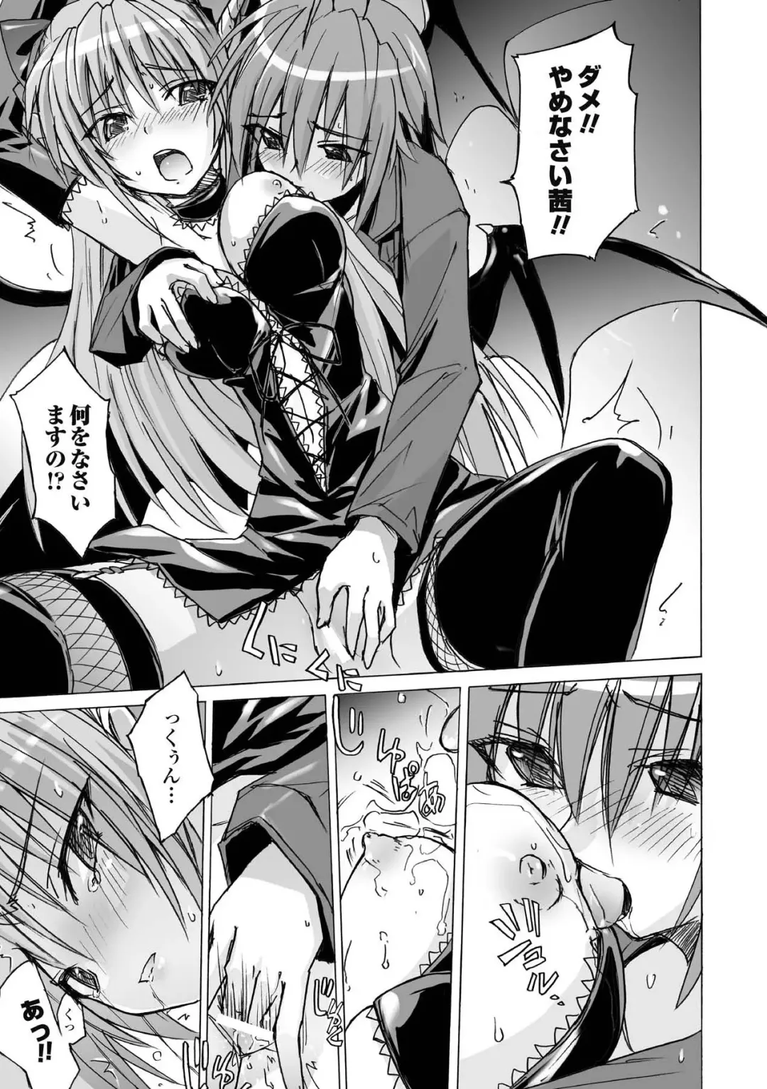 [Yoru No Oto] Higentei Kyoukai Fhentai - Page 107