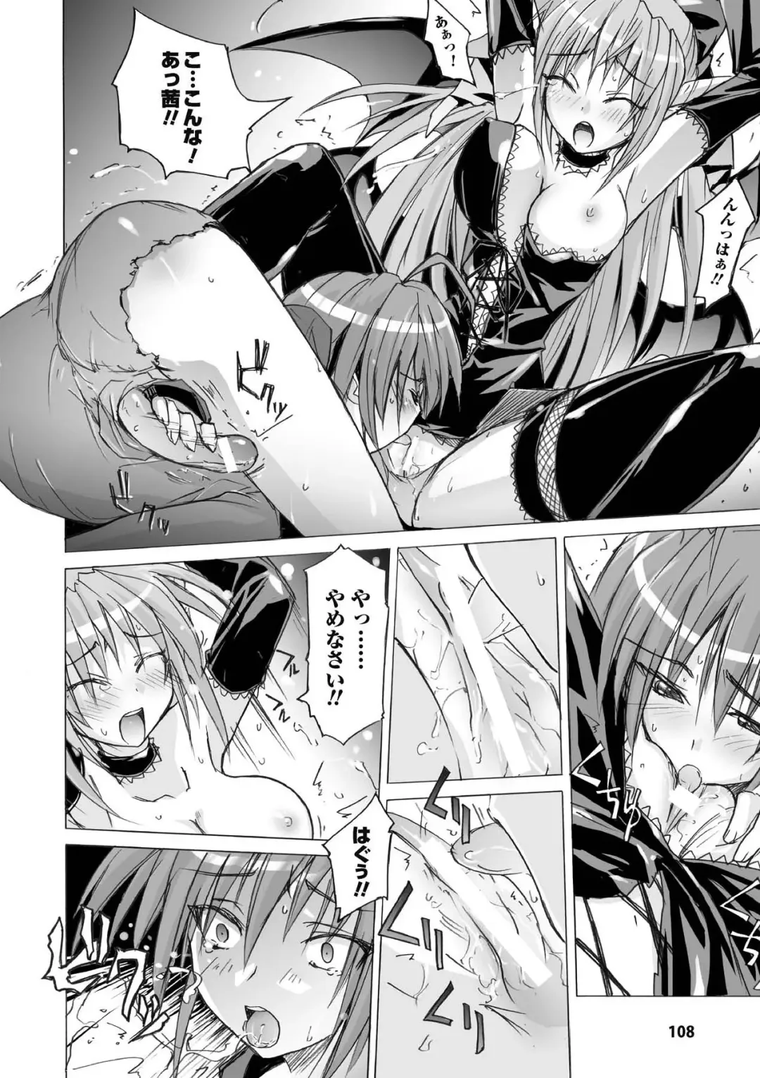 [Yoru No Oto] Higentei Kyoukai Fhentai - Page 108