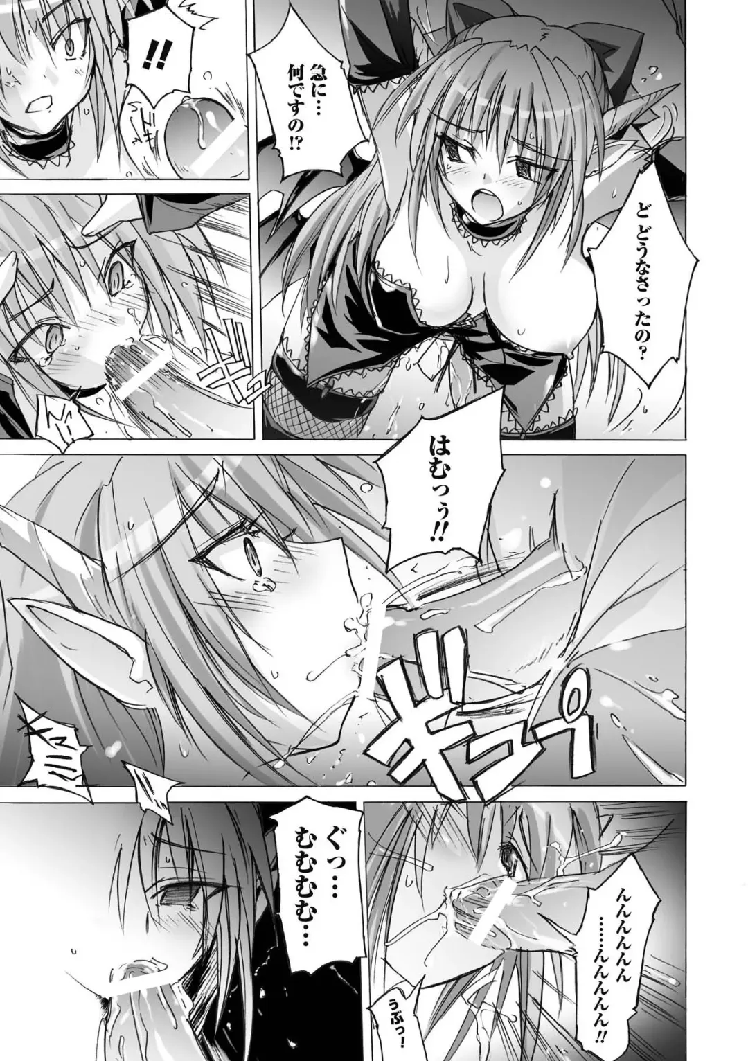 [Yoru No Oto] Higentei Kyoukai Fhentai - Page 109