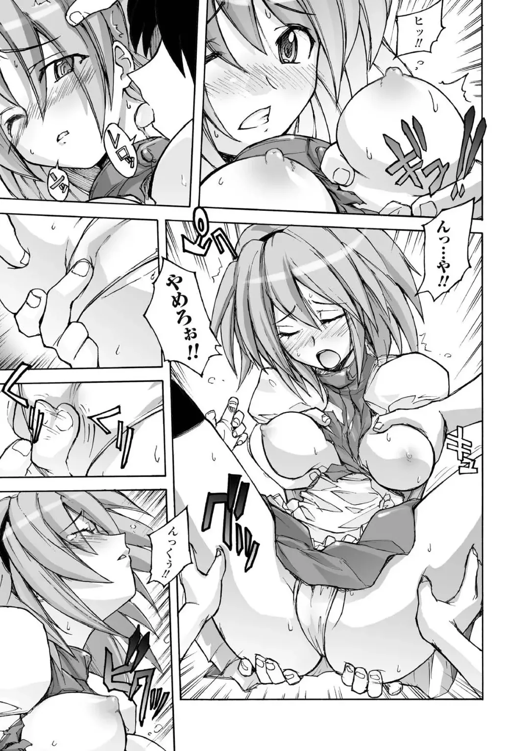 [Yoru No Oto] Higentei Kyoukai Fhentai - Page 11