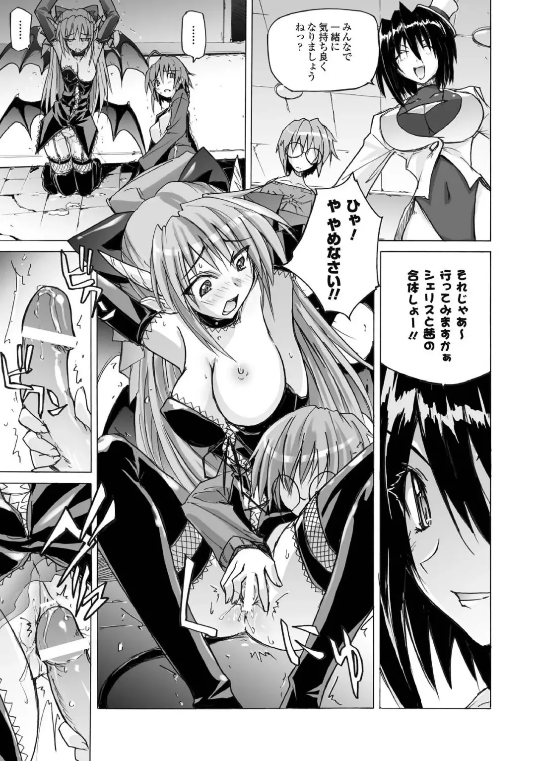 [Yoru No Oto] Higentei Kyoukai Fhentai - Page 111