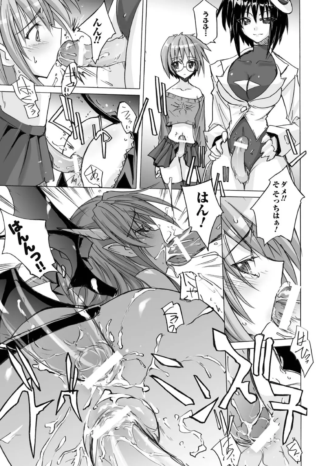 [Yoru No Oto] Higentei Kyoukai Fhentai - Page 113