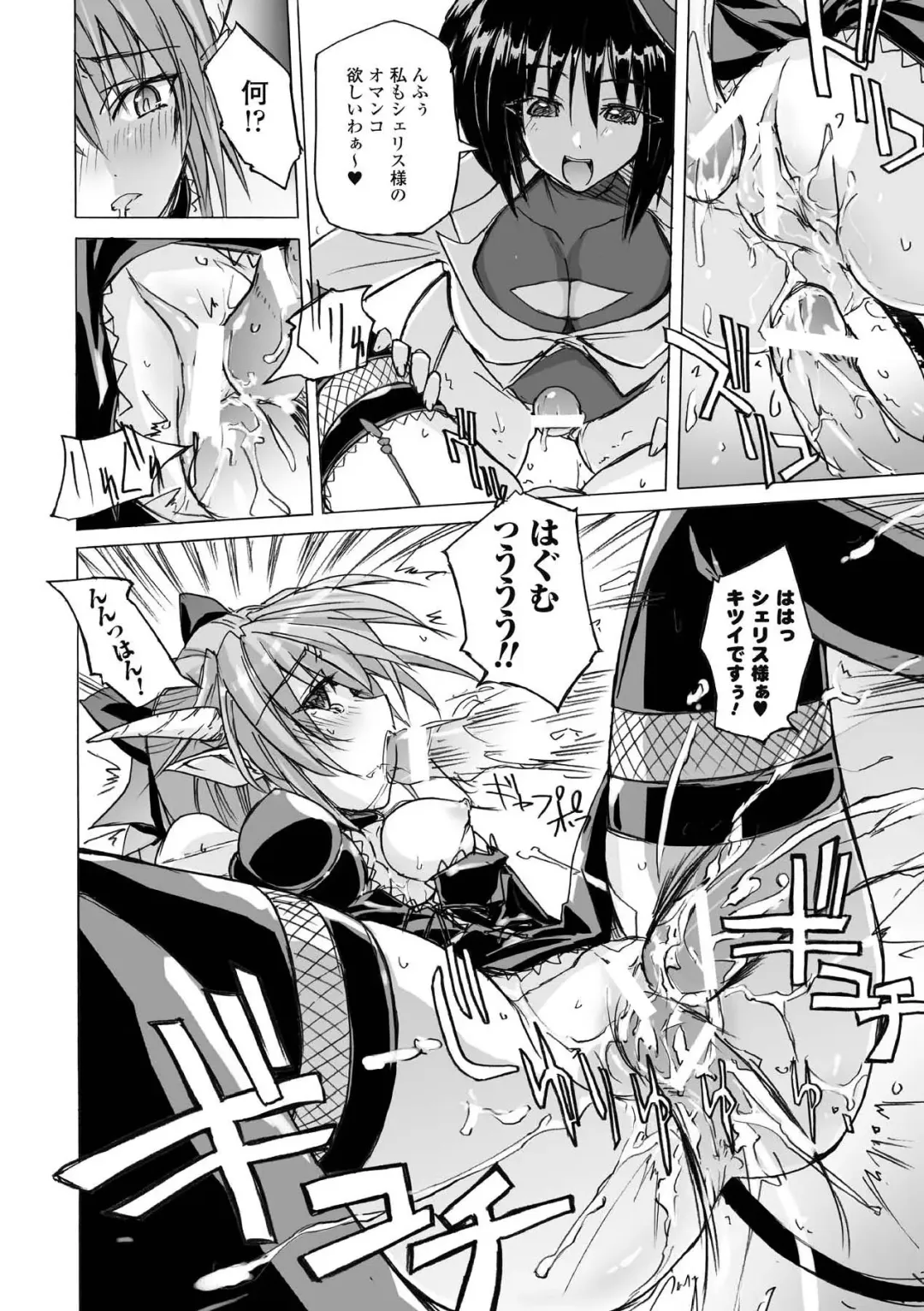 [Yoru No Oto] Higentei Kyoukai Fhentai - Page 116