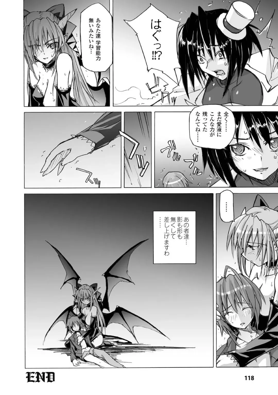 [Yoru No Oto] Higentei Kyoukai Fhentai - Page 118