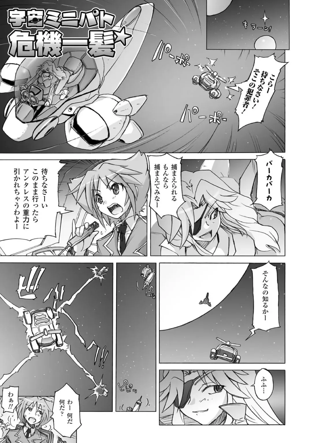 [Yoru No Oto] Higentei Kyoukai Fhentai - Page 119