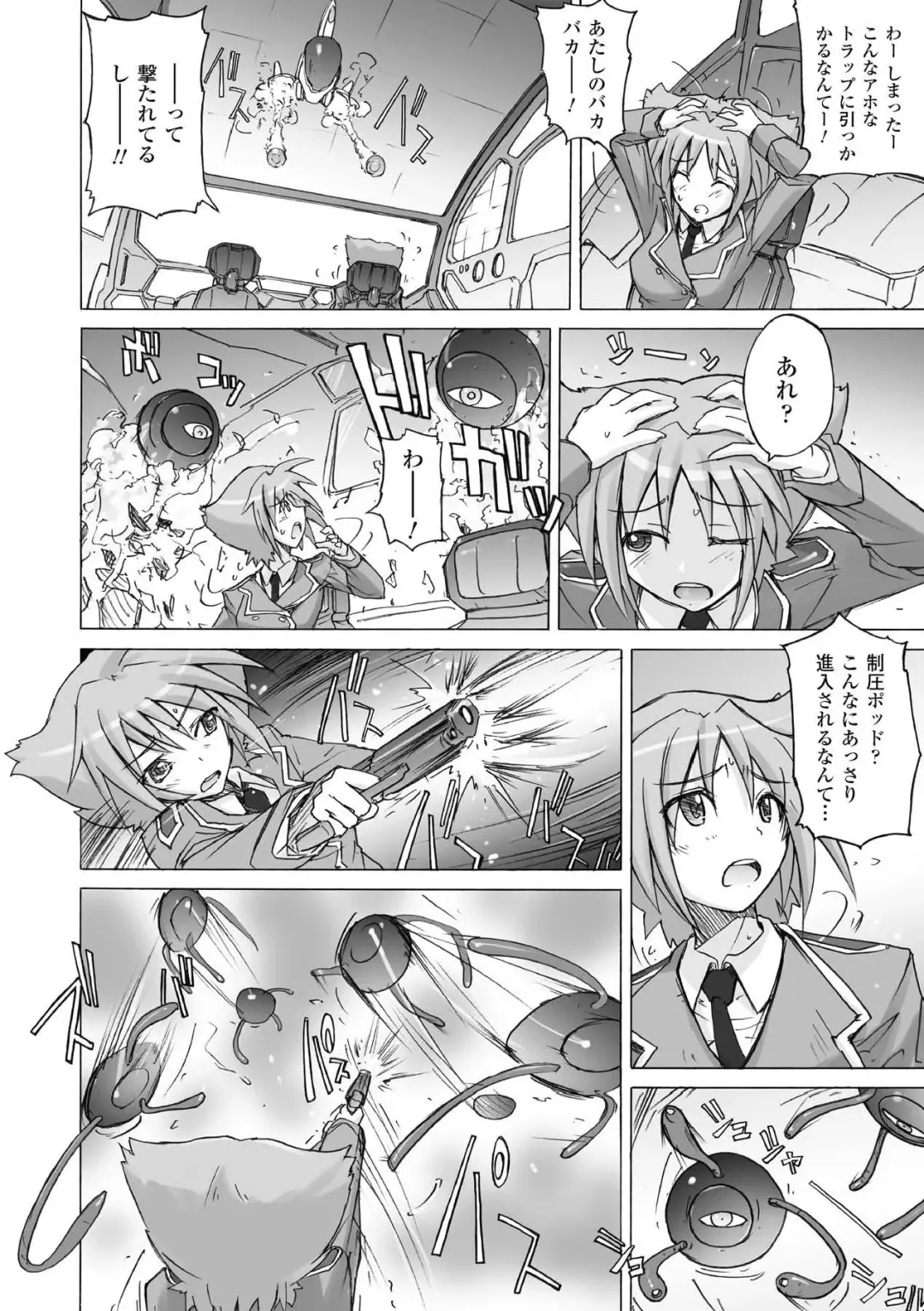 [Yoru No Oto] Higentei Kyoukai Fhentai - Page 120