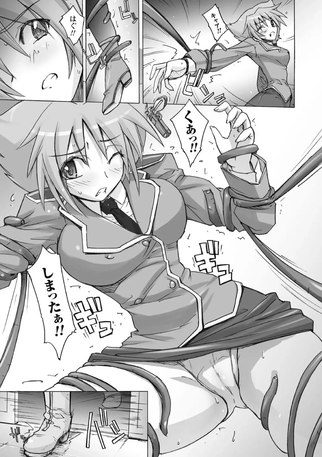 [Yoru No Oto] Higentei Kyoukai Fhentai - Page 121