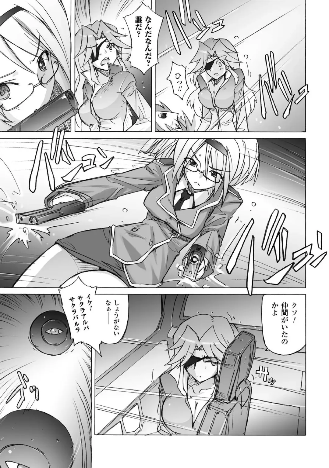 [Yoru No Oto] Higentei Kyoukai Fhentai - Page 123