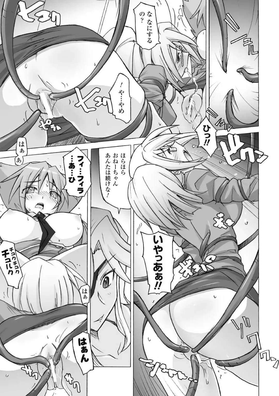 [Yoru No Oto] Higentei Kyoukai Fhentai - Page 127