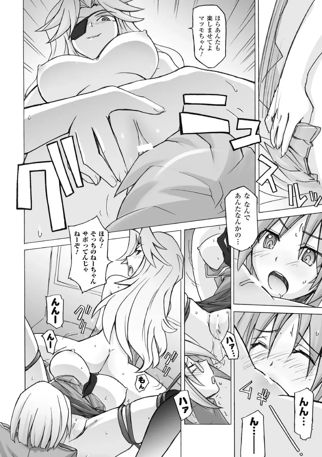 [Yoru No Oto] Higentei Kyoukai Fhentai - Page 128