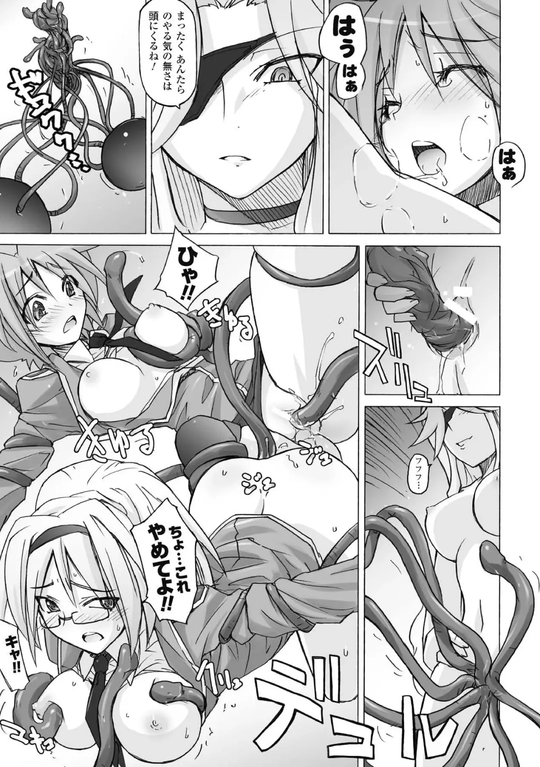 [Yoru No Oto] Higentei Kyoukai Fhentai - Page 129