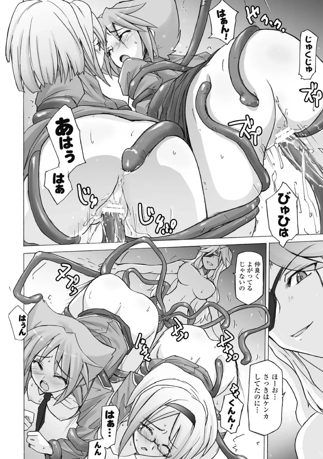 [Yoru No Oto] Higentei Kyoukai Fhentai - Page 132