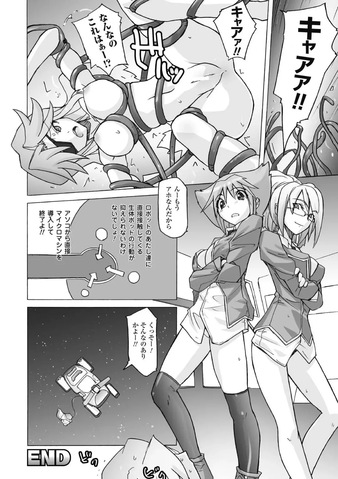 [Yoru No Oto] Higentei Kyoukai Fhentai - Page 134