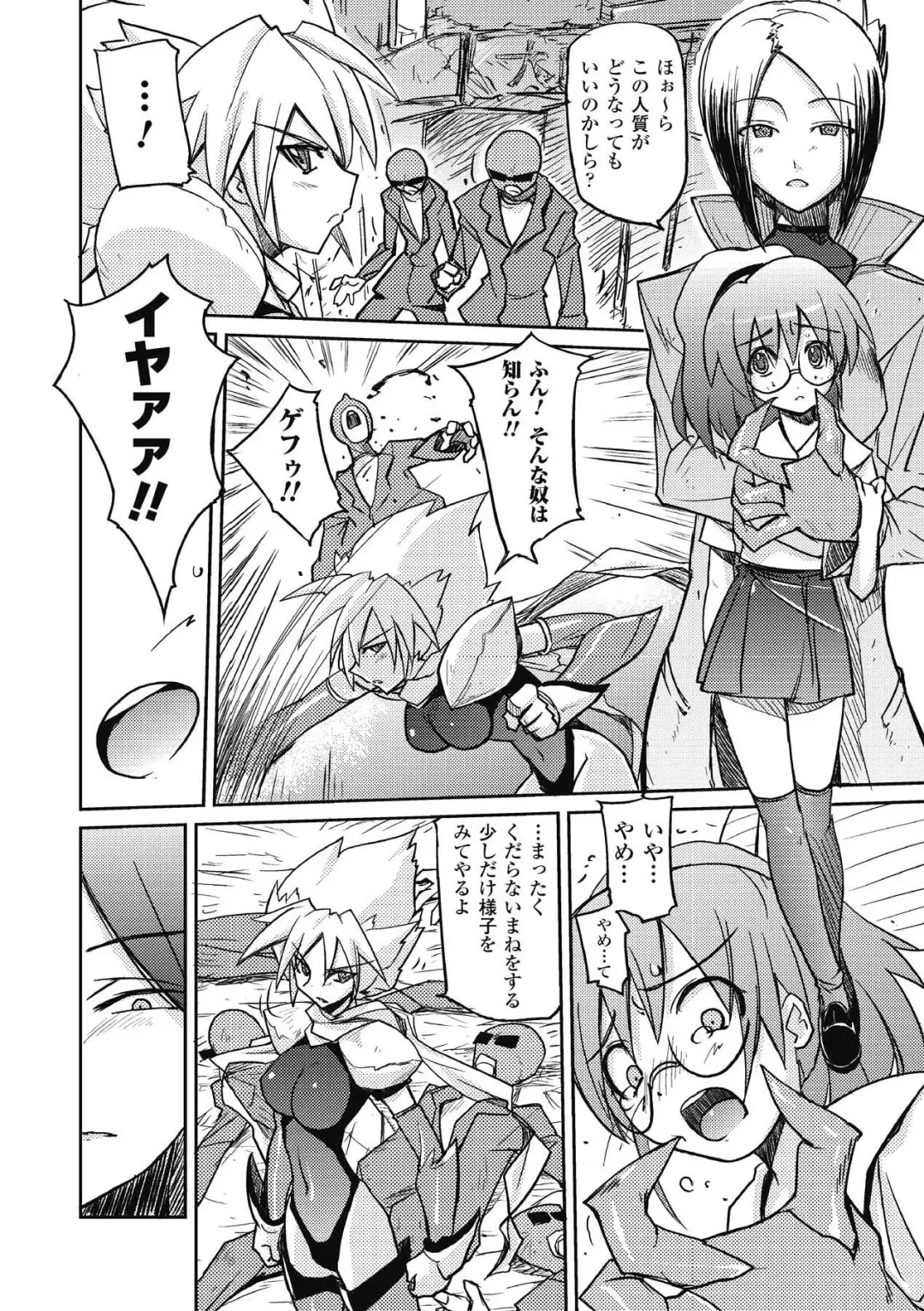 [Yoru No Oto] Higentei Kyoukai Fhentai - Page 138