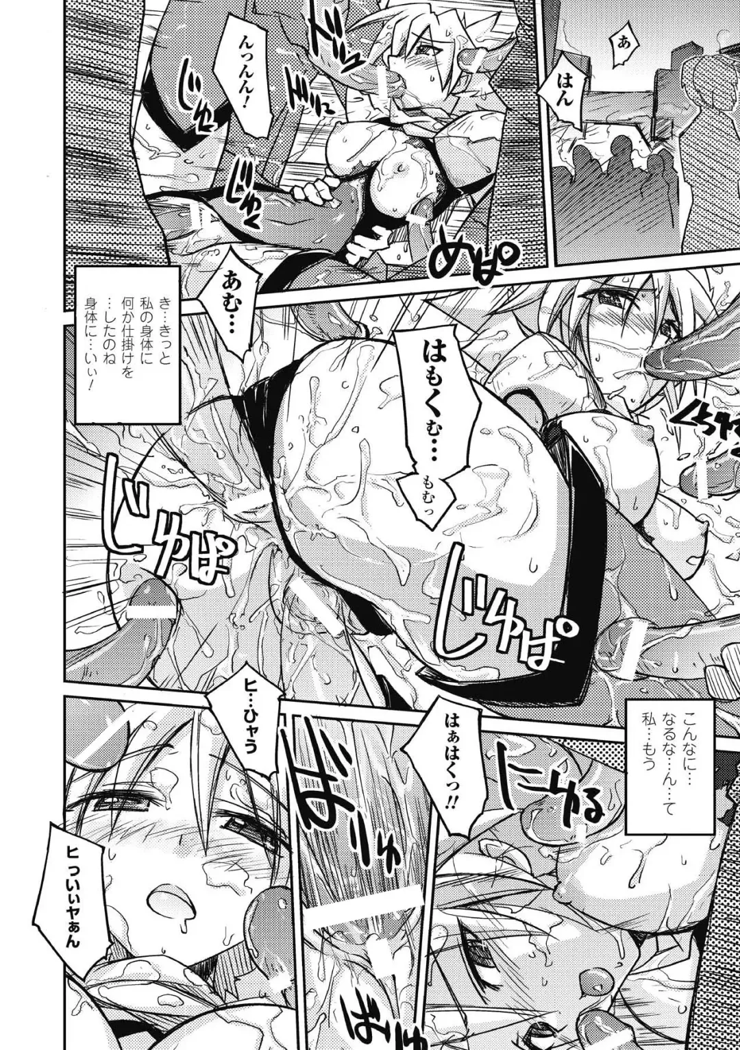 [Yoru No Oto] Higentei Kyoukai Fhentai - Page 148