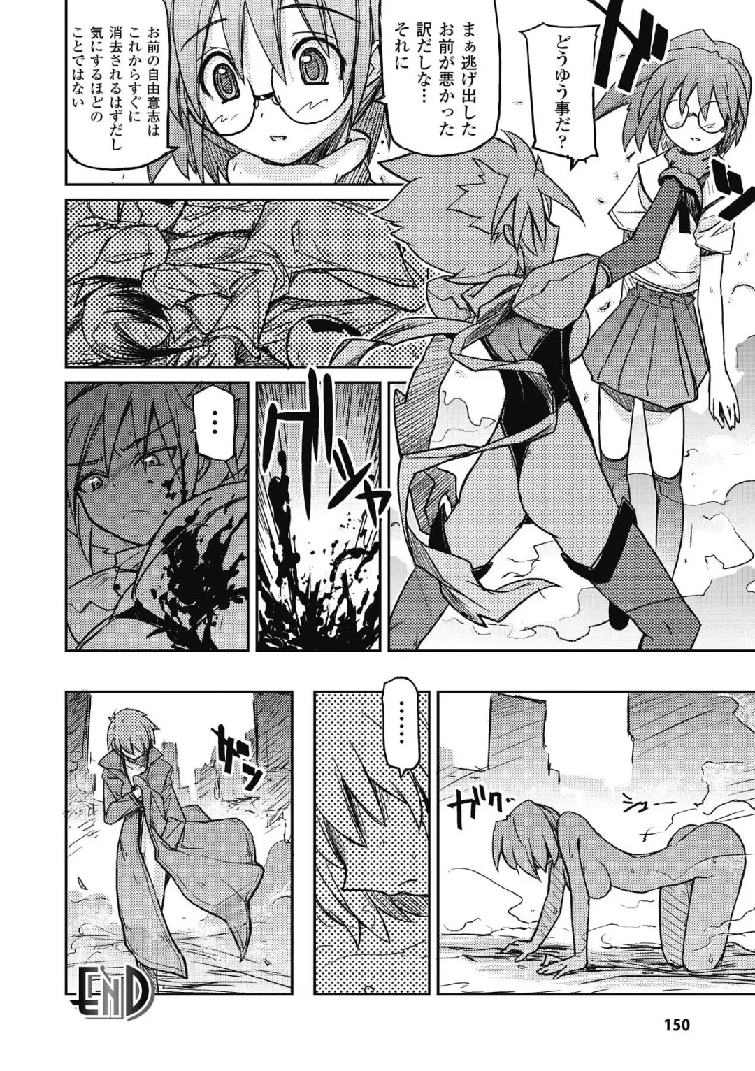 [Yoru No Oto] Higentei Kyoukai Fhentai - Page 150