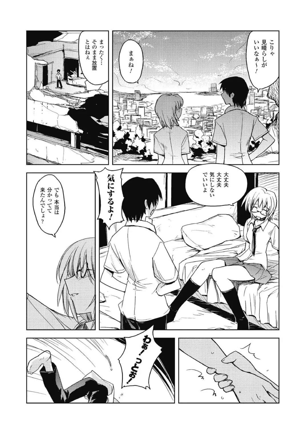 [Yoru No Oto] Higentei Kyoukai Fhentai - Page 153