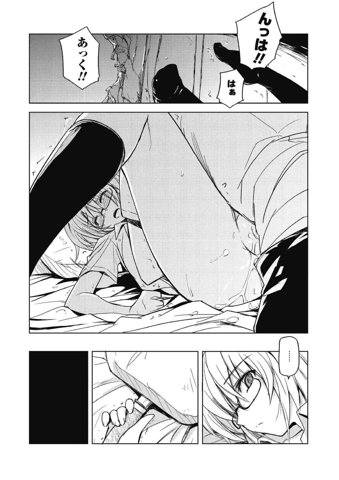 [Yoru No Oto] Higentei Kyoukai Fhentai - Page 155