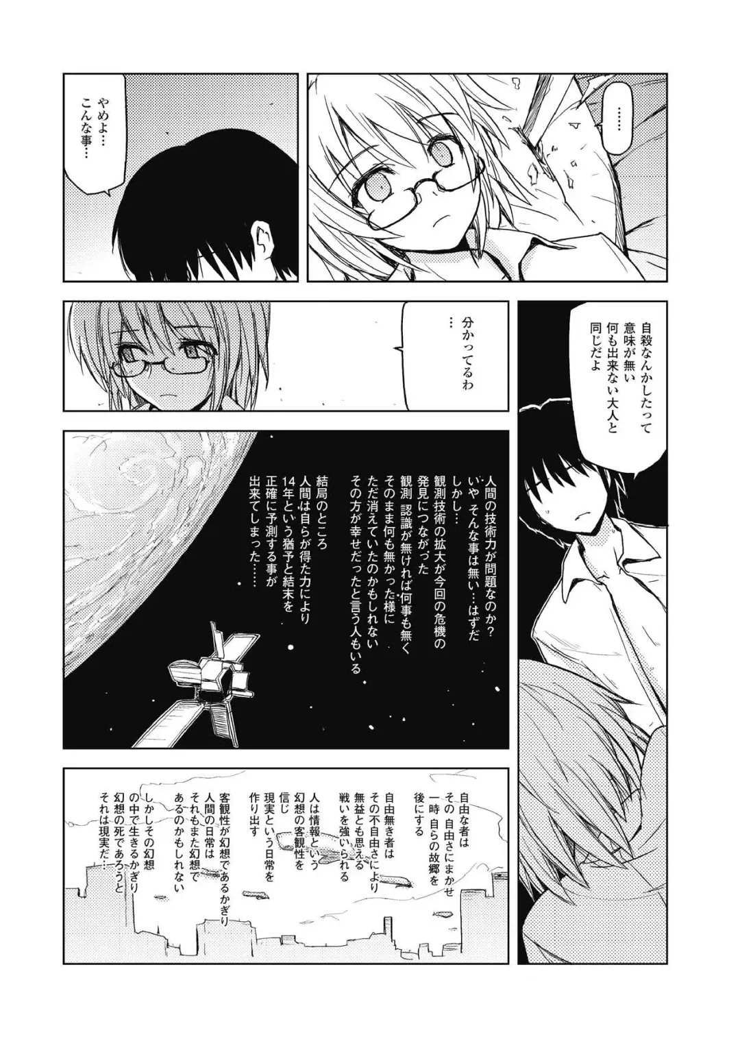 [Yoru No Oto] Higentei Kyoukai Fhentai - Page 156