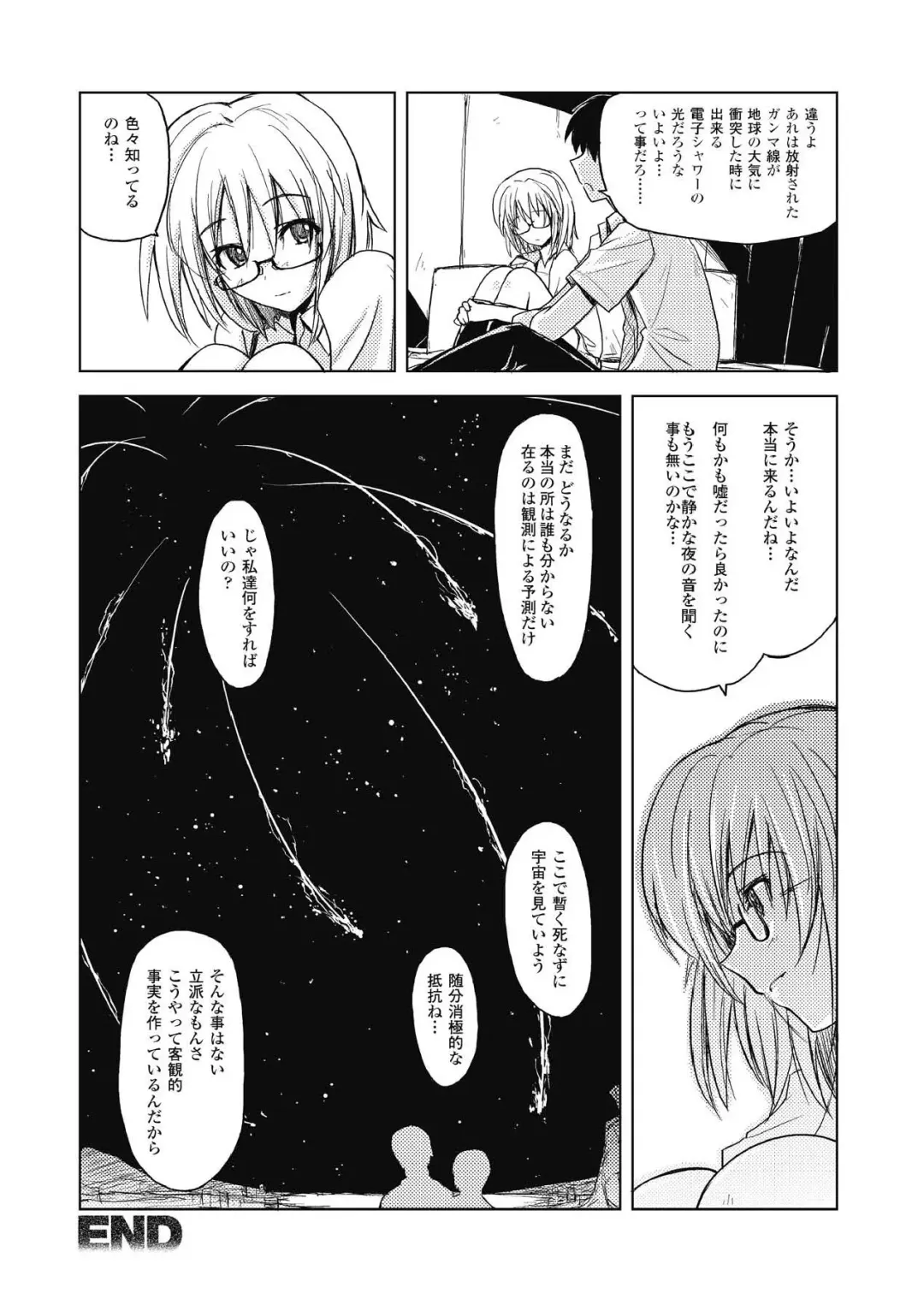 [Yoru No Oto] Higentei Kyoukai Fhentai - Page 158