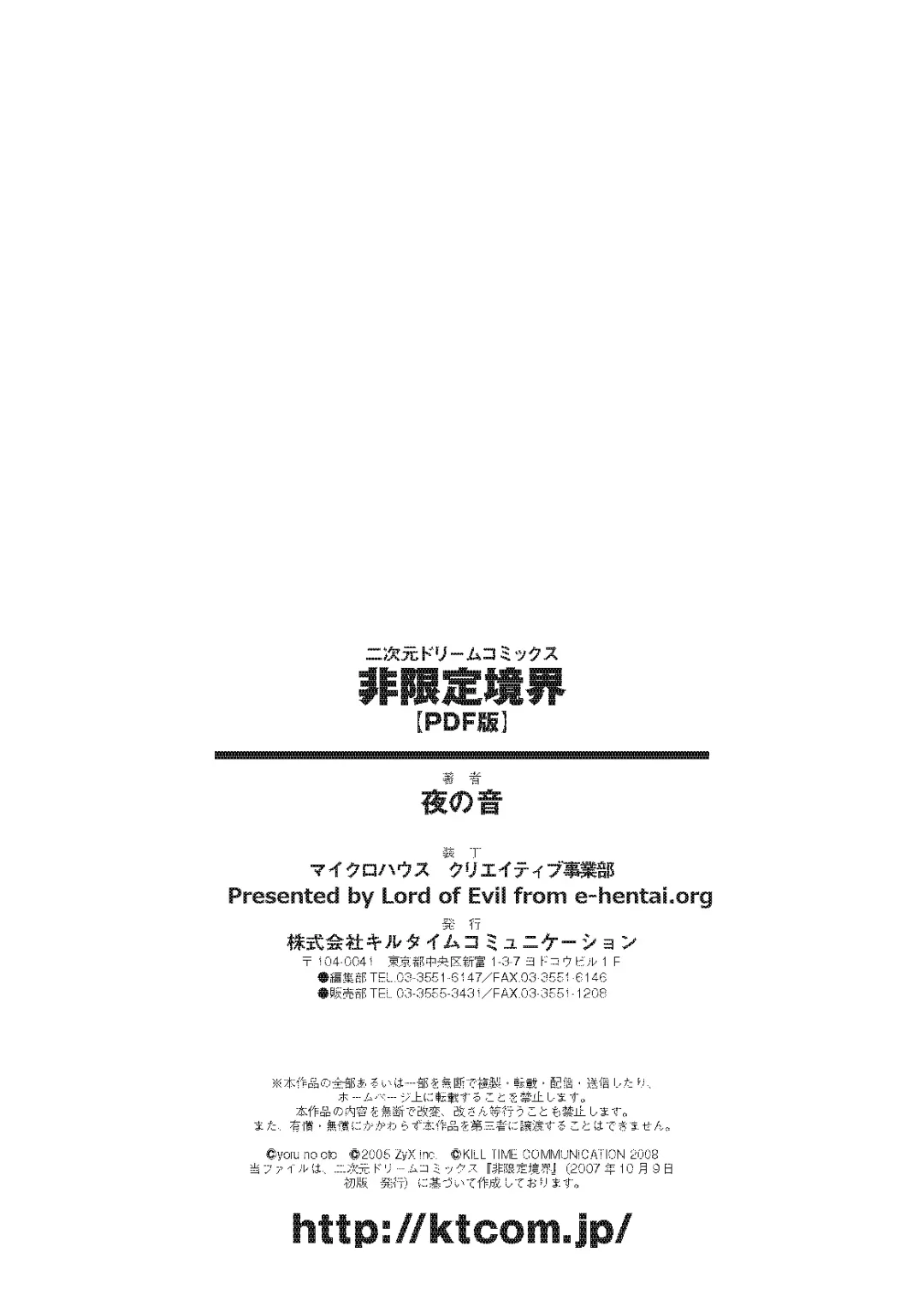 [Yoru No Oto] Higentei Kyoukai Fhentai - Page 163