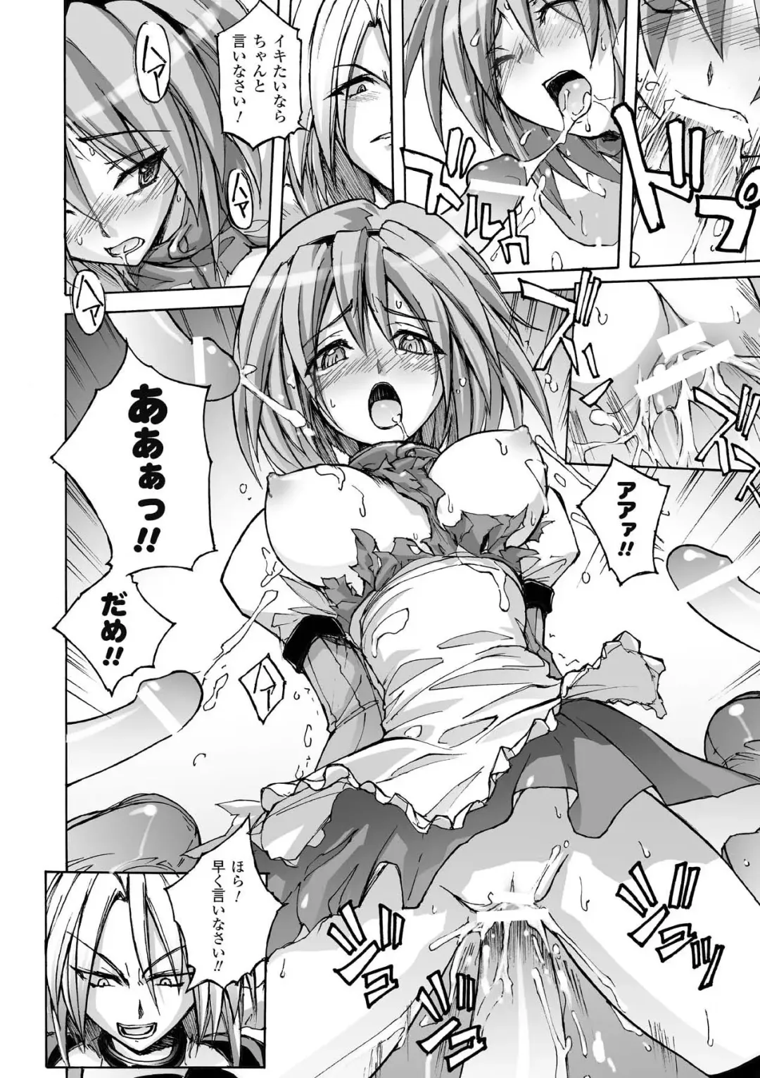 [Yoru No Oto] Higentei Kyoukai Fhentai - Page 18