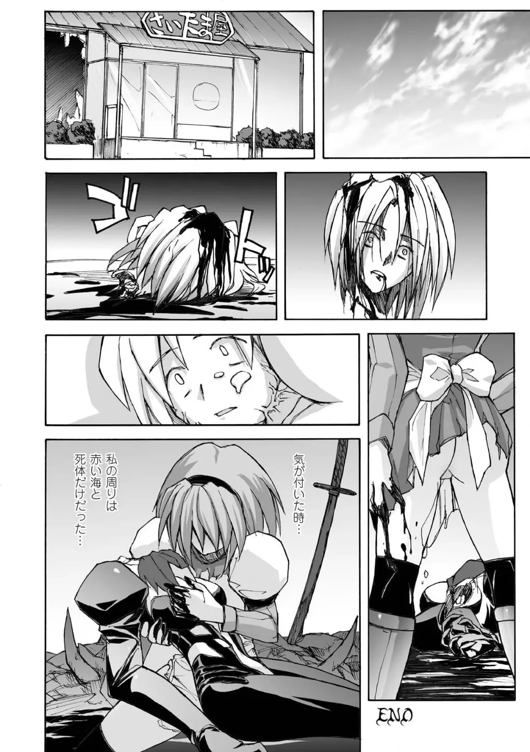 [Yoru No Oto] Higentei Kyoukai Fhentai - Page 20